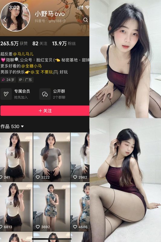 【在线看】抖音 小野马ovo 微密圈 NO.012【12P2V】-秘岛微密圈秘语空间全网写真