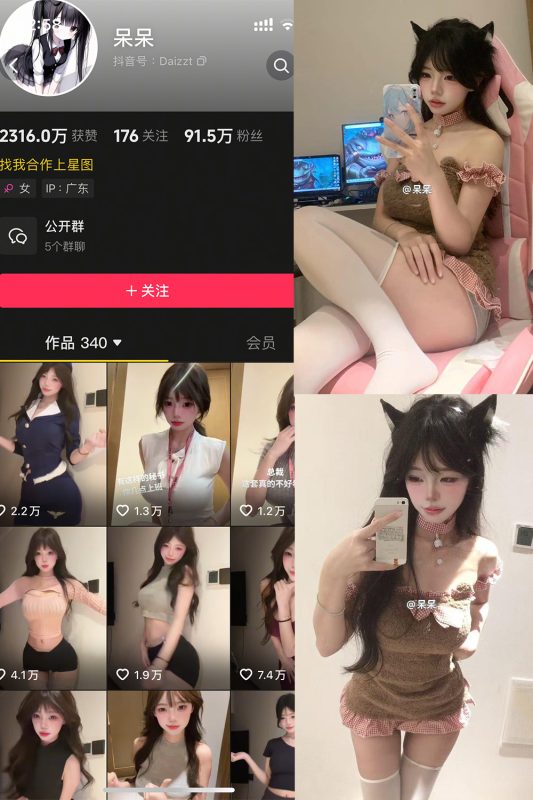 【在线看】抖音 呆呆 微密圈 NO.005期 【10P5V】-秘岛微密圈秘语空间全网写真