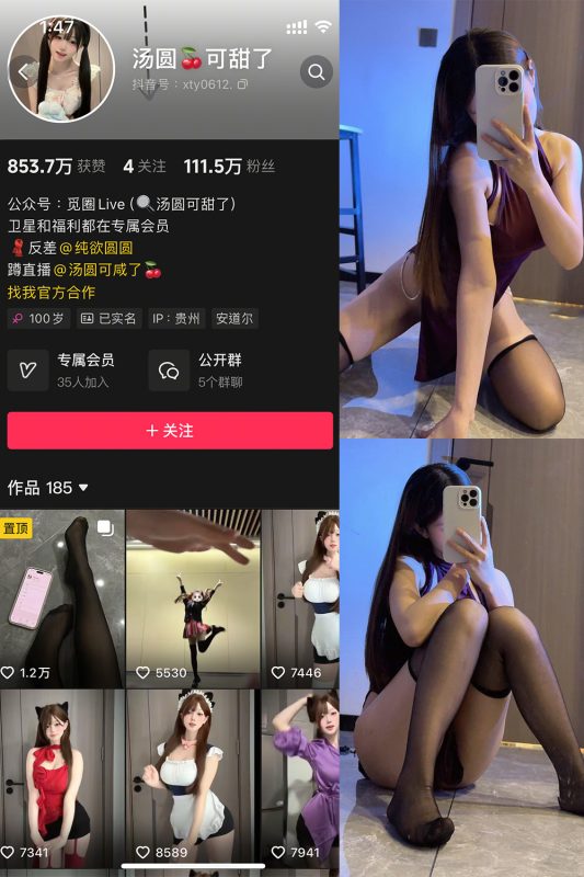 【在线看】抖音 汤圆可甜了 微密圈  NO.018期 【28P1V】-秘岛微密圈秘语空间全网写真