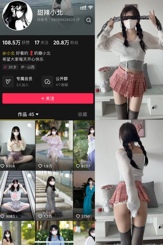 【在线看】抖音 甜辣小北 微密圈 NO.011期 【9P3V】-秘岛微密圈秘语空间全网写真