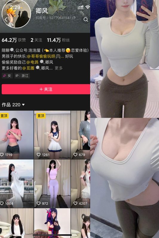 【在线看】抖音 卿风 微密圈  NO.009期 【24P2V】-秘岛微密圈秘语空间全网写真