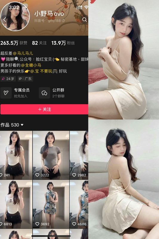 【在线看】抖音 小野马ovo 微密圈 NO.011 【53P2V】-秘岛微密圈秘语空间全网写真