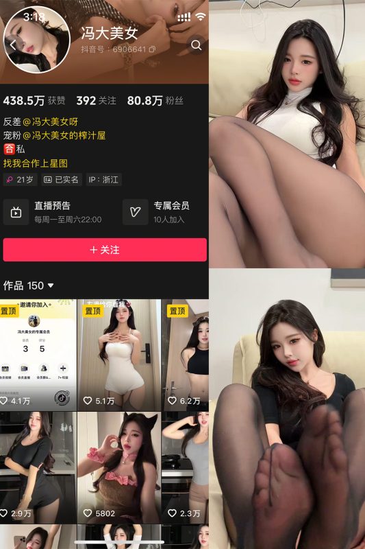 【在线看】抖音 冯大美女 微密圈 NO.002期 【4P2V】-秘岛微密圈秘语空间全网写真