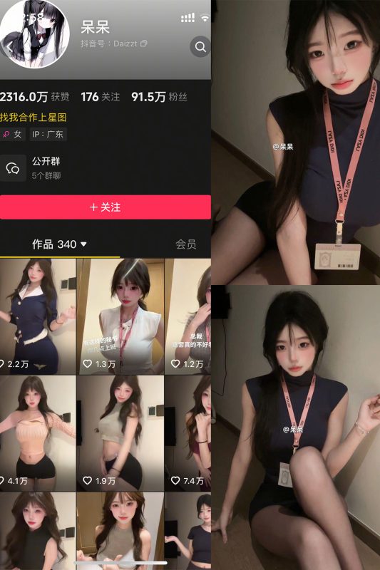 【在线看】抖音 呆呆 微密圈 NO.002期 【23P6V】-秘岛微密圈秘语空间全网写真