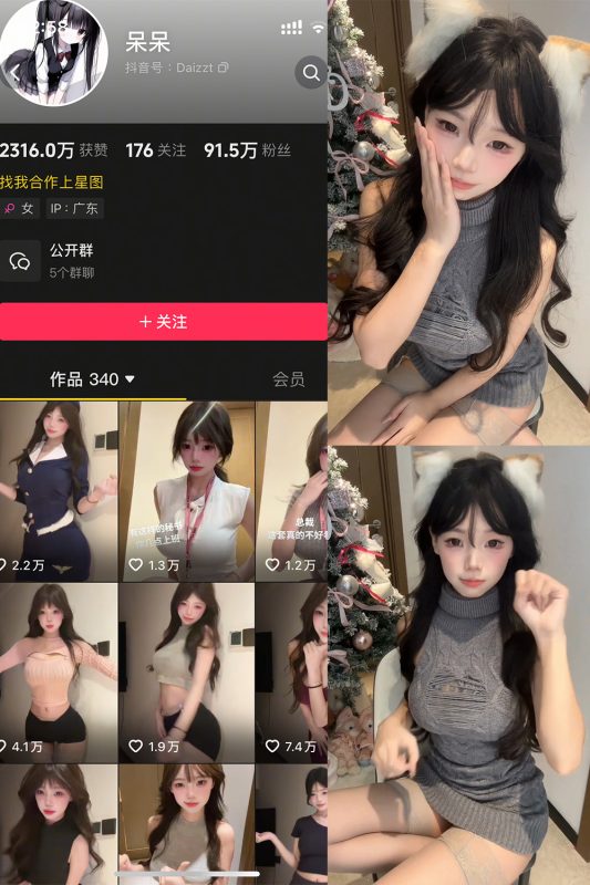 【在线看】抖音 呆呆 微密圈 NO.001期 【30P】-秘岛微密圈秘语空间全网写真