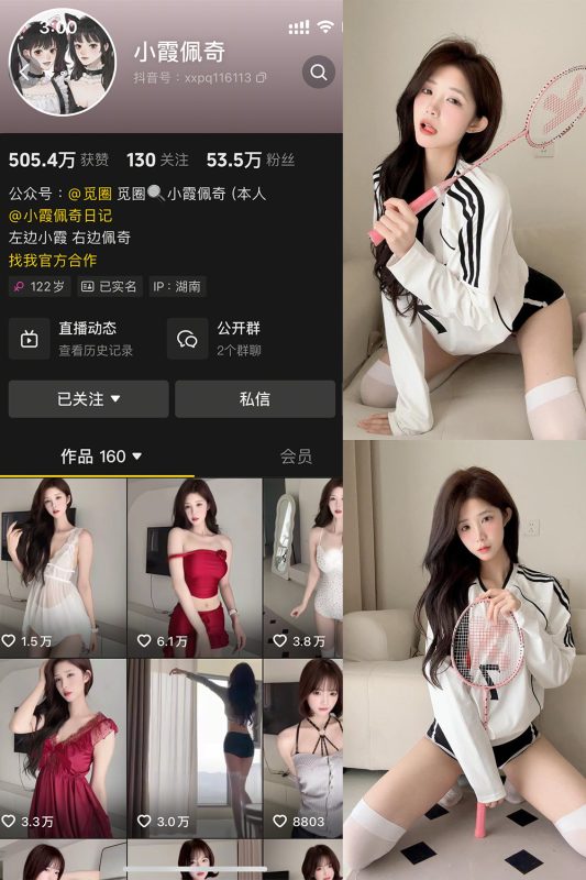 【在线看】抖音 小霞佩奇 微密圈  NO.001期 【46P1V】-秘岛微密圈秘语空间全网写真