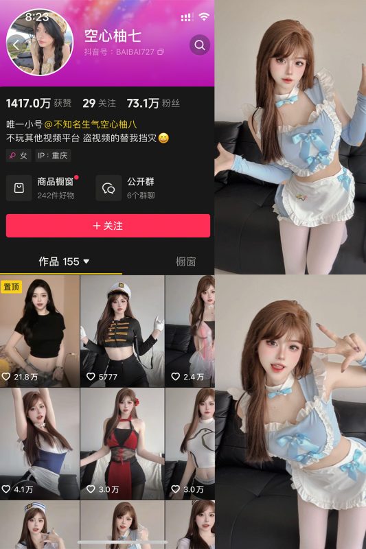 【在线看】抖音 空心柚七 微密圈  NO.002期 【20P15V】-秘岛微密圈秘语空间全网写真