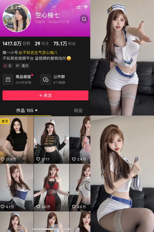 【在线看】抖音 空心柚七 微密圈  NO.001期 【30P】-秘岛微密圈秘语空间全网写真