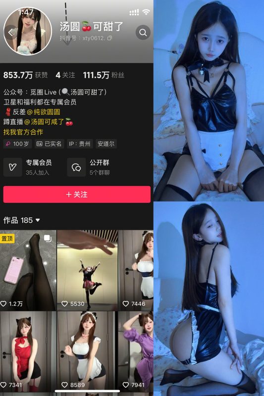 【在线看】抖音 汤圆可甜了 微密圈  NO.015期 【22P】-秘岛微密圈秘语空间全网写真