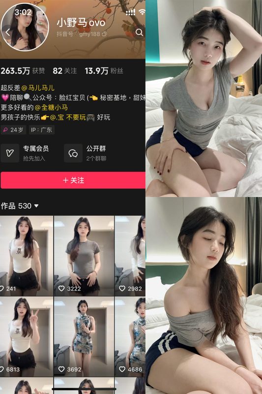 【在线看】抖音 小野马ovo 微密圈 NO.007期 【22P3V】-秘岛微密圈秘语空间全网写真