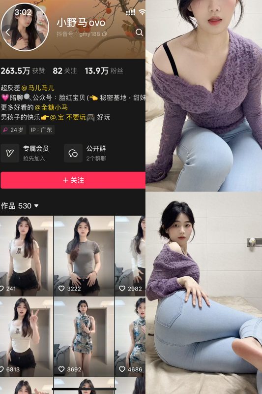 【在线看】抖音 小野马ovo 微密圈 NO.009期 【13P3V】-秘岛微密圈秘语空间全网写真