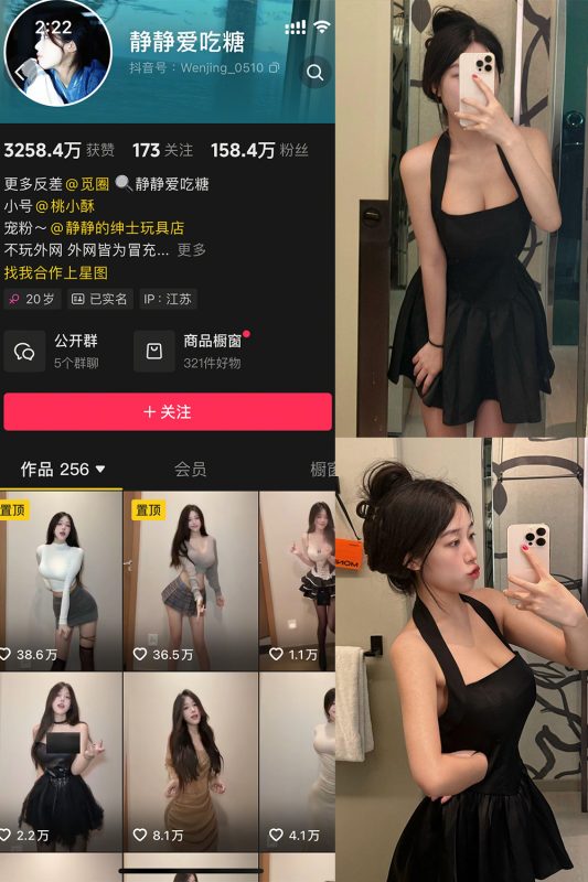 【在线看】抖音 静静爱吃糖 微密圈  NO.003期 【15P7V】-秘岛微密圈秘语空间全网写真