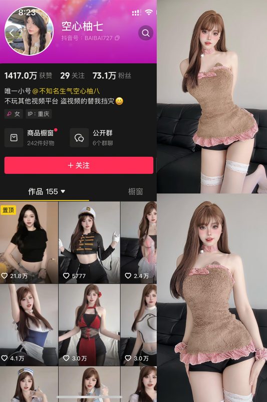 【在线看】抖音 空心柚七 微密圈  NO.004期 【10P1V】-秘岛微密圈秘语空间全网写真