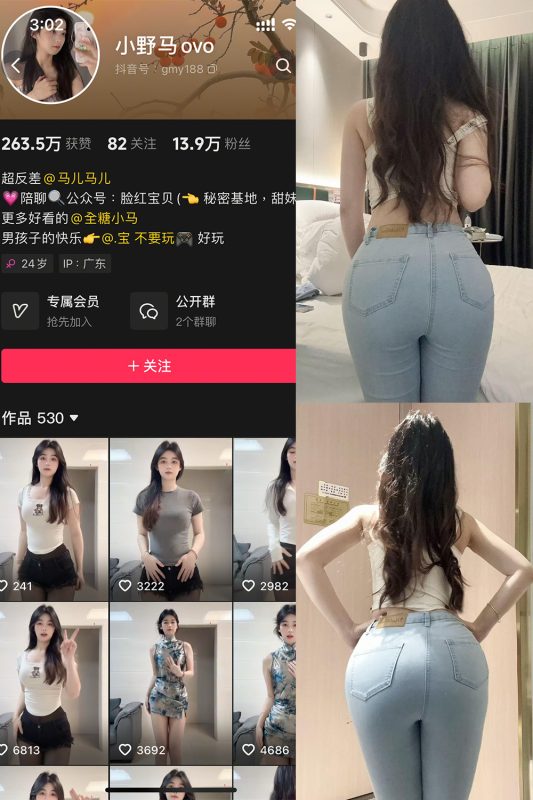 【在线看】抖音 小野马ovo 微密圈 NO.008期 【24P4V】-秘岛微密圈秘语空间全网写真