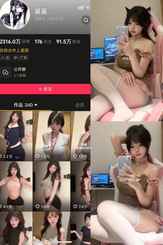 【在线看】抖音 呆呆 微密圈 NO.003期 【19P16V】-秘岛微密圈秘语空间全网写真