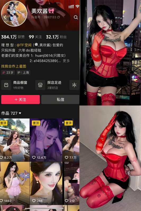 【在线看】抖音 美欢酱 微密圈  NO.003期 【23P】-秘岛微密圈秘语空间全网写真