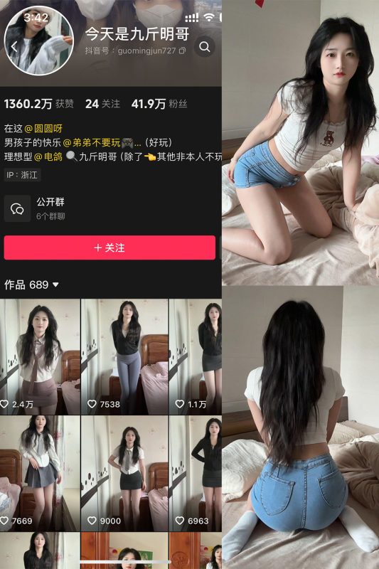 【在线看】抖音 今天是九斤明哥 微密圈  NO.005期 【56P2V】-秘岛微密圈秘语空间全网写真