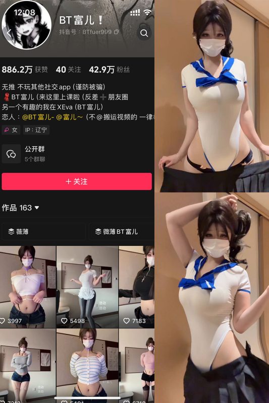 【在线看】抖音 BT富儿 微密圈 020期 【8P1V】-秘岛微密圈秘语空间全网写真