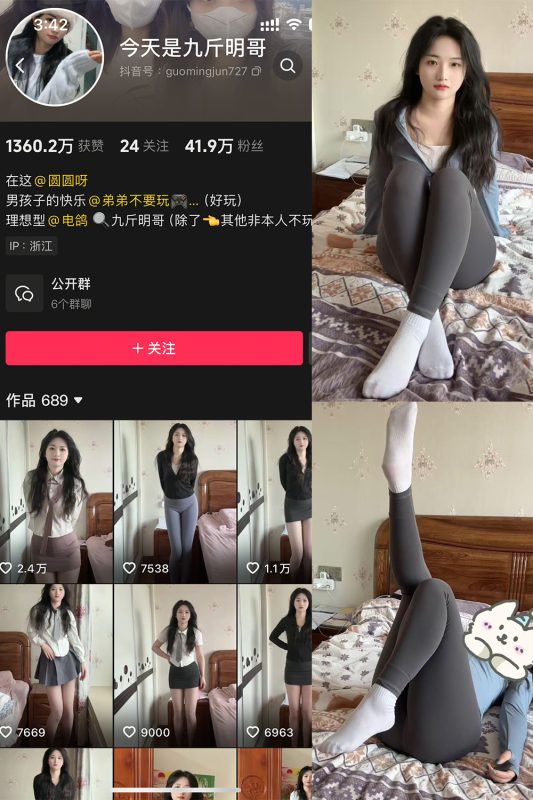 【在线看】抖音 今天是九斤明哥 微密圈  NO.006期 【20P6V】-秘岛微密圈秘语空间全网写真