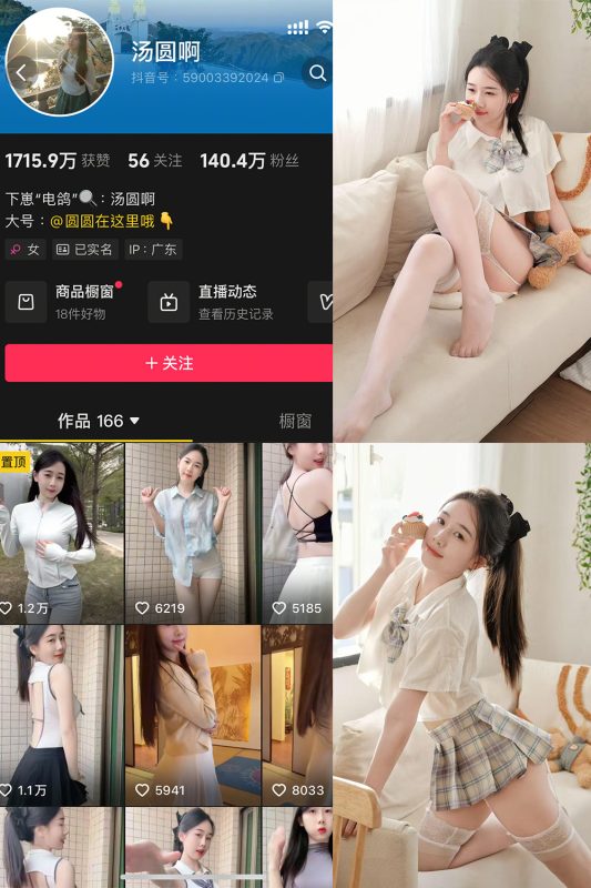 【在线看】抖音 汤圆啊 微密圈  NO.006期 【16P1V】-秘岛微密圈秘语空间全网写真