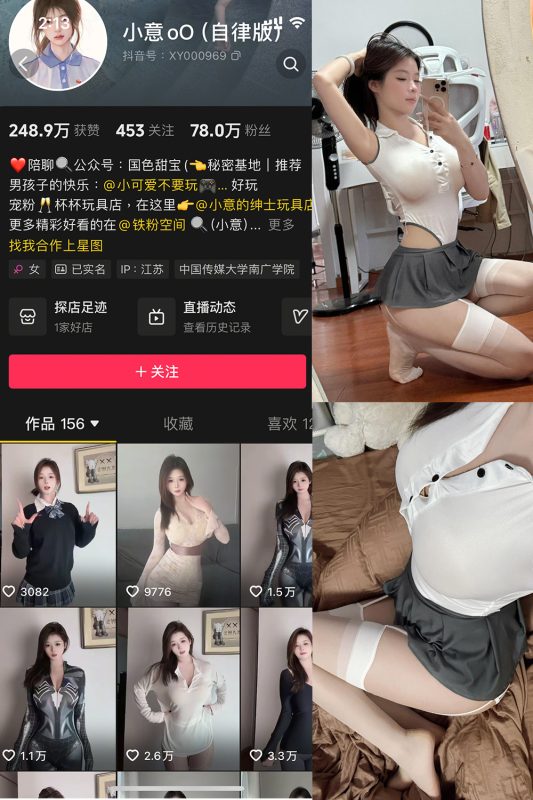 【在线看】抖音 小意 微密圈  NO.007期 【10P】-秘岛微密圈秘语空间全网写真