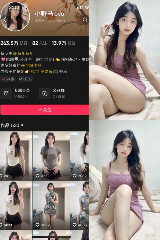 【在线看】抖音 小野马ovo 微密圈 NO.006期 【12P2V】-秘岛微密圈秘语空间全网写真