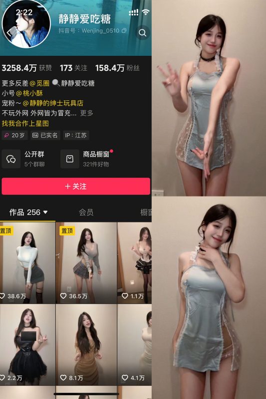 【在线看】抖音 静静爱吃糖 微密圈  NO.001期 【12P5V】-秘岛微密圈秘语空间全网写真