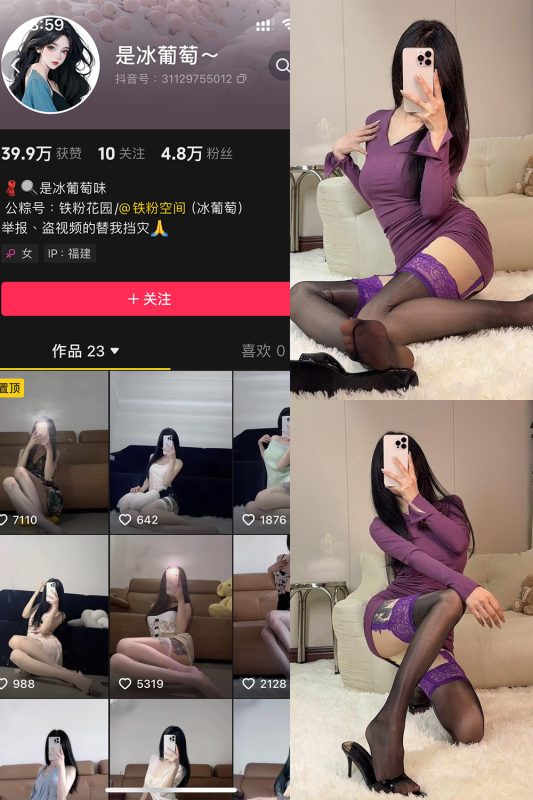 【在线看】抖音 冰葡萄 微密圈 008期 【37P1V】-秘岛微密圈秘语空间全网写真