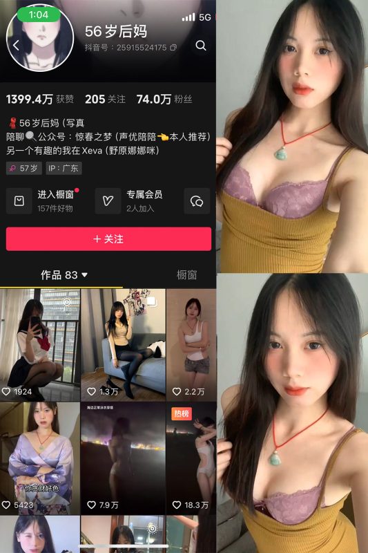 【在线看】抖音 56岁后妈 微密圈 NO.011期 【13P6V】-秘岛微密圈秘语空间全网写真