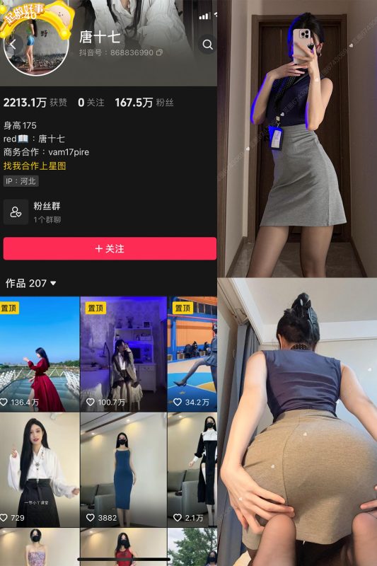 【在线看】抖音 唐十七 微密圈 NO.041期 【29P】-秘岛微密圈秘语空间全网写真