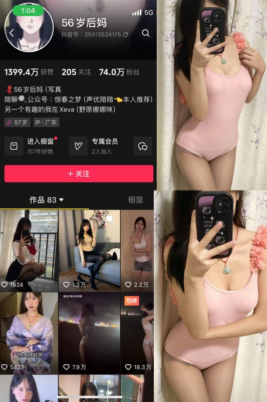 【在线看】抖音 56岁后妈 微密圈 NO.013期 【7P3V】-秘岛微密圈秘语空间全网写真