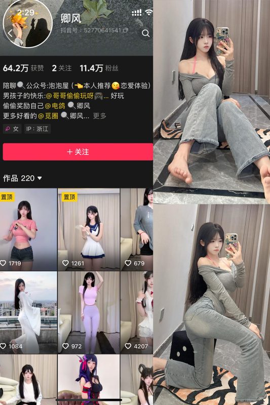 【在线看】抖音 卿风 微密圈  NO.006期 【38P】-秘岛微密圈秘语空间全网写真