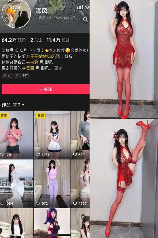 【在线看】抖音 卿风 微密圈  NO.004期 【25P8V】-秘岛微密圈秘语空间全网写真