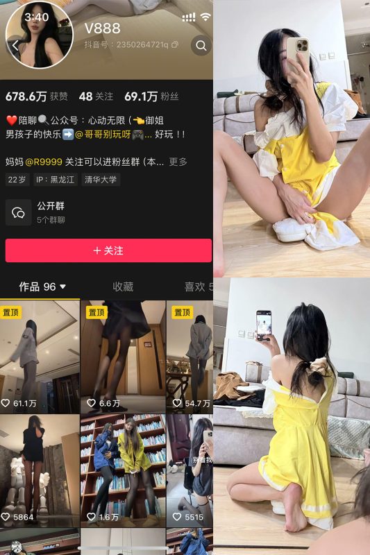 【在线看】抖音 V888 微密圈  NO.009期 【61P】-秘岛微密圈秘语空间全网写真