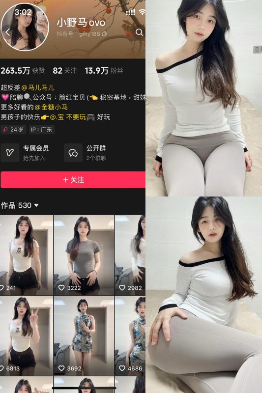 【在线看】抖音 小野马ovo 微密圈 NO.005期 【6P12V】-秘岛微密圈秘语空间全网写真