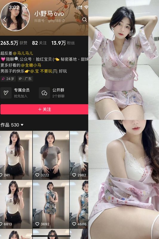 【在线看】抖音 小野马ovo 微密圈 NO.004期 【22P2V】-秘岛微密圈秘语空间全网写真