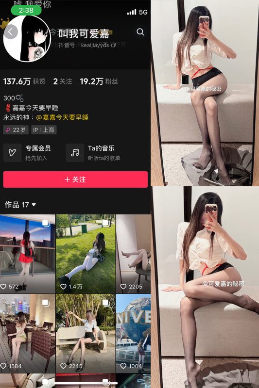 【在线看】抖音 叫我可爱嘉 微密圈  NO.009期 【7P1V】-秘岛微密圈秘语空间全网写真