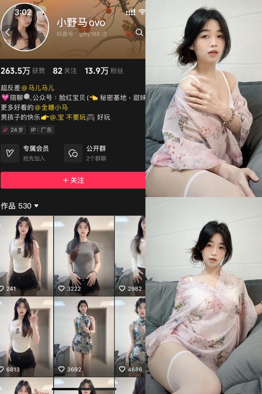 【在线看】抖音 小野马ovo 微密圈 NO.001期 【20P13V】-秘岛微密圈秘语空间全网写真