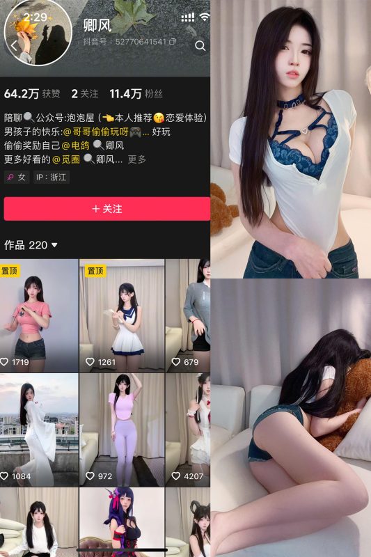 【在线看】抖音 卿风 微密圈  NO.005期 【19P4V】-秘岛微密圈秘语空间全网写真