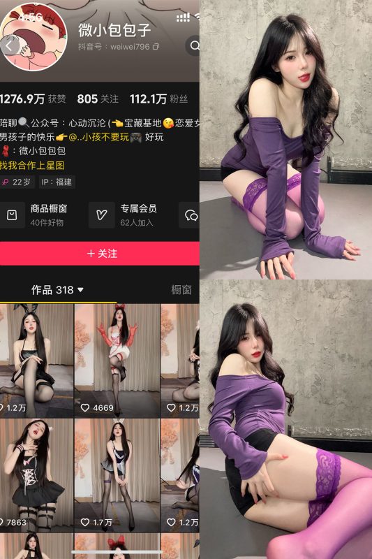 【在线看】抖音 微小包包子 微密圈  NO.008期 【26P1V】-秘岛微密圈秘语空间全网写真