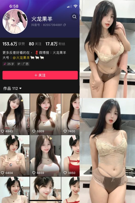 【在线看】抖音 火龙果羊 微密圈  NO.034期 【4V】-秘岛微密圈秘语空间全网写真