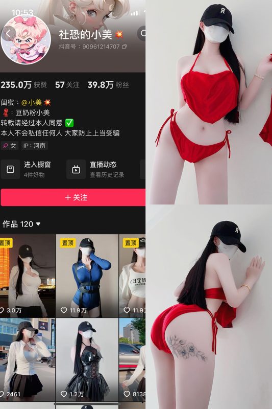 【在线看】抖音 社恐的小美 微密圈 NO.017期 【26P21V】-秘岛微密圈秘语空间全网写真