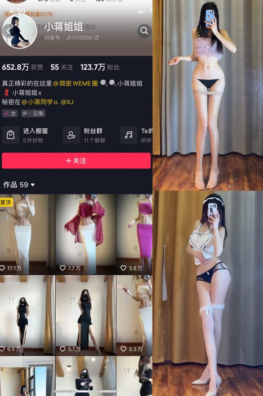 【在线看】抖音 小蒋姐姐 微密圈  NO.068期 【46P1V】-秘岛微密圈秘语空间全网写真