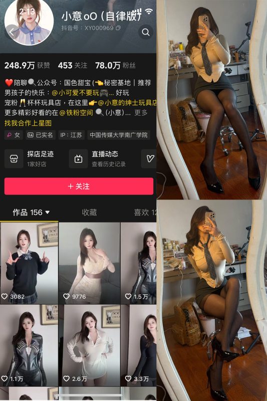 【在线看】抖音 小意 微密圈  NO.004期 【9P2V】-秘岛微密圈秘语空间全网写真