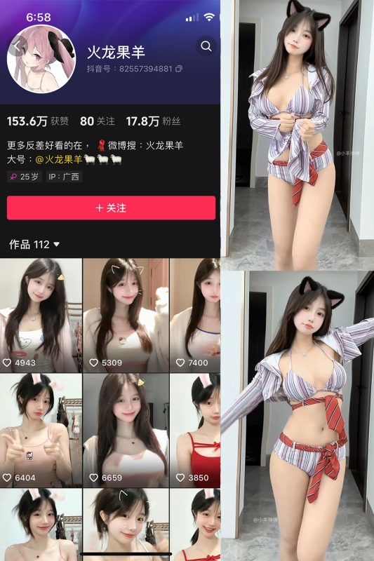 【在线看】抖音 火龙果羊 微密圈  NO.035期 【3V】-秘岛微密圈秘语空间全网写真