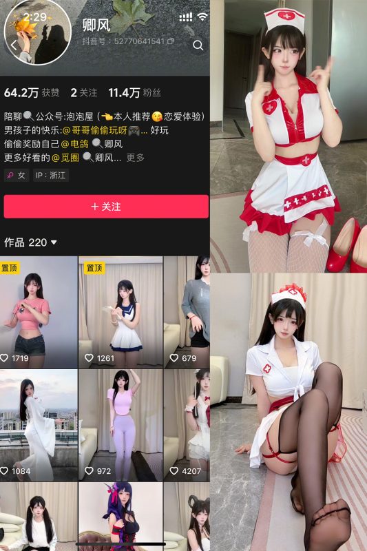 【在线看】抖音 卿风 微密圈  NO.002期 【19P18V】-秘岛微密圈秘语空间全网写真