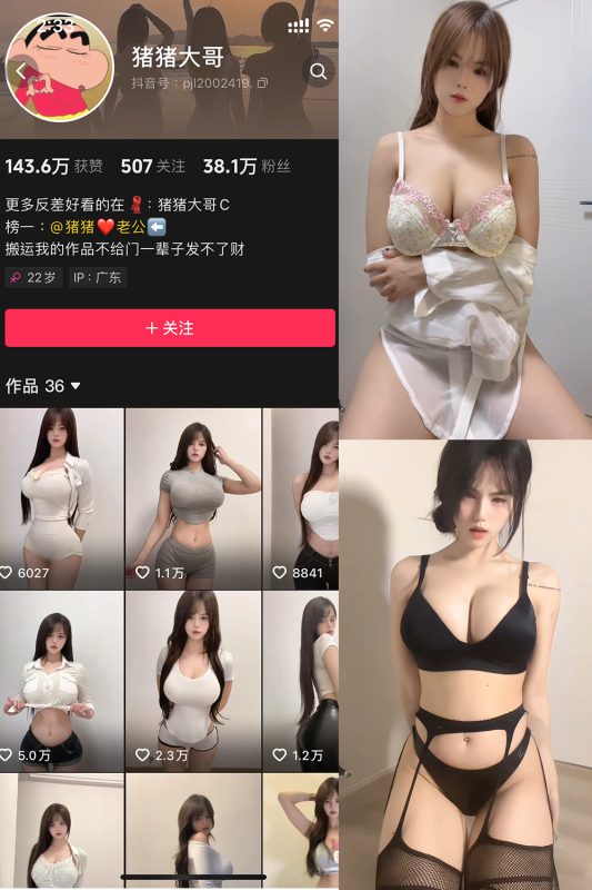 【在线看】抖音 猪猪大哥 微密圈 NO.004期 【25V】-秘岛微密圈秘语空间全网写真