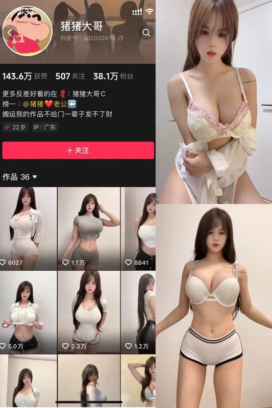 【在线看】抖音 猪猪大哥 微密圈 NO.001期 【7P25V】-秘岛微密圈秘语空间全网写真