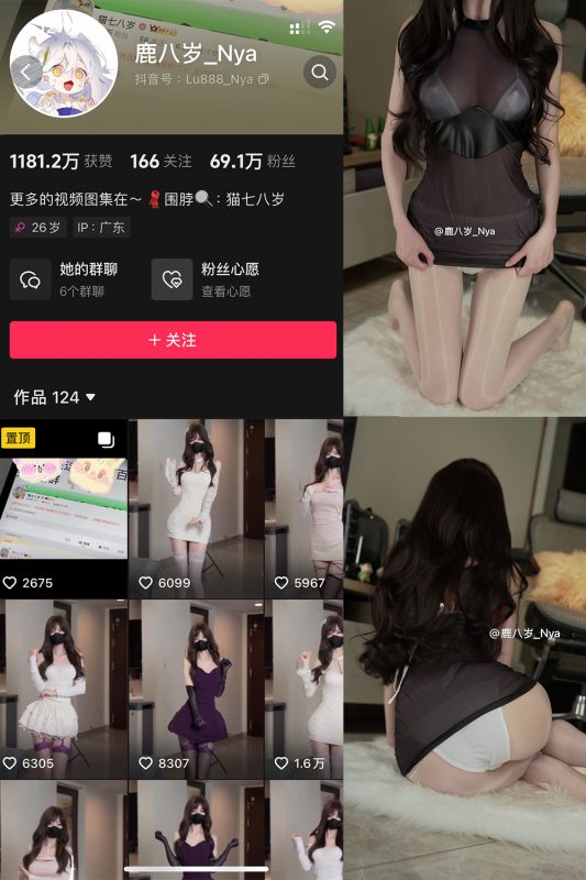 【在线看】抖音 鹿八岁 微密圈  NO.066期 【21P1V】-秘岛微密圈秘语空间全网写真