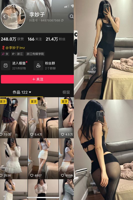 【在线看】抖音 李妙子 微密圈 NO.121期 【30P】-秘岛微密圈秘语空间全网写真